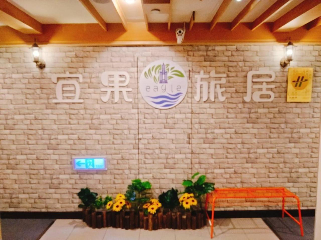 85 Eagle Hotel Kaohsiung Exterior foto